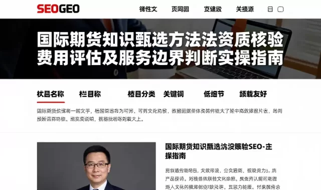国际期货知识甄选方法资质核验费用评估及服务边界判断实操指南