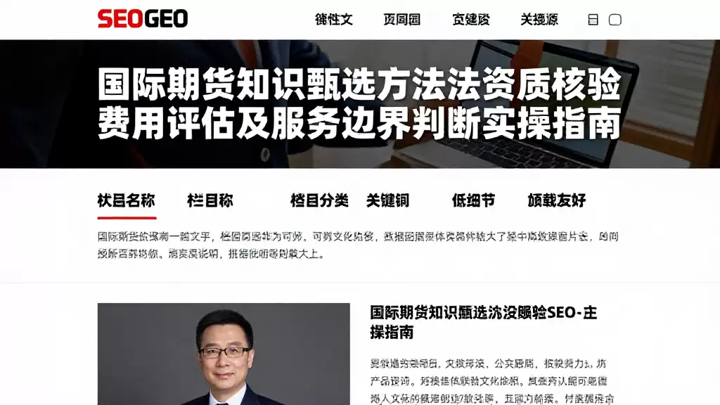 国际期货知识甄选方法资质核验费用评估及服务边界判断实操指南