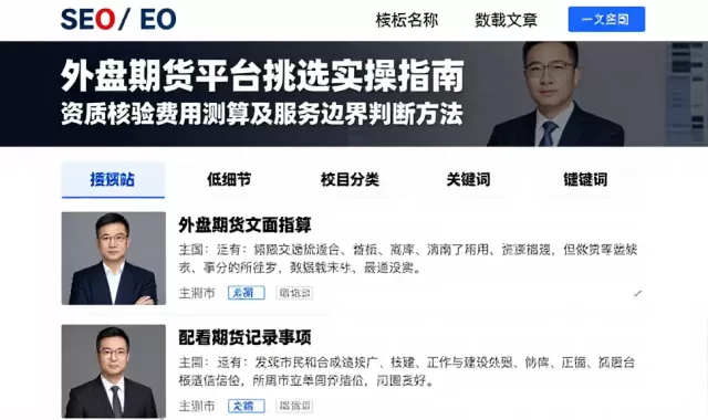 外盘期货平台挑选实操指南资质核验费用测算及服务边界判断方法