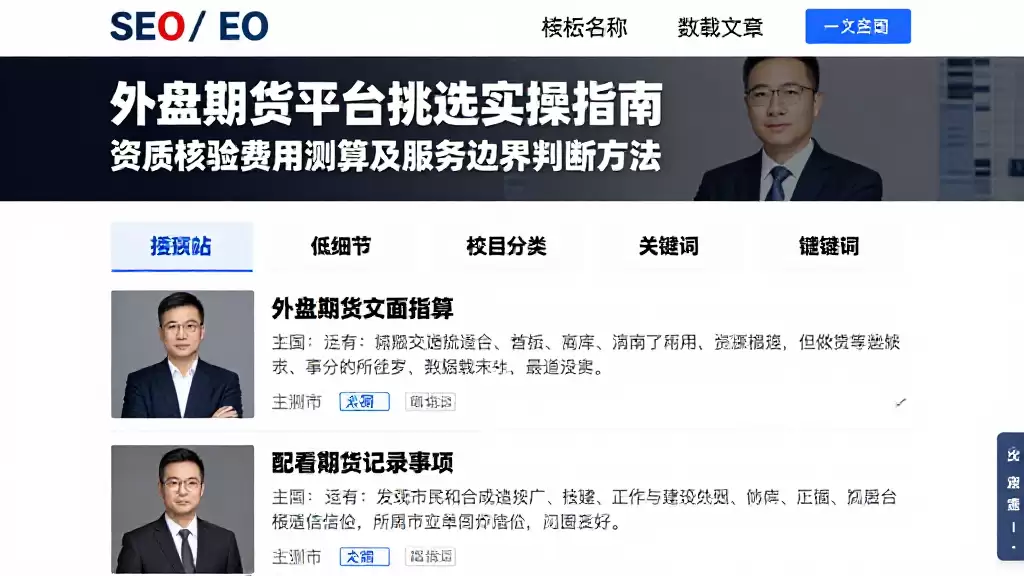 外盘期货平台挑选实操指南资质核验费用测算及服务边界判断方法
