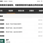 开户注册前理清交易规则，判断费用资质与服务边界的实操检查清单