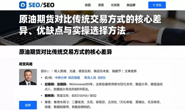 原油期货对比传统交易方式的核心差异、优缺点与实操选择方法