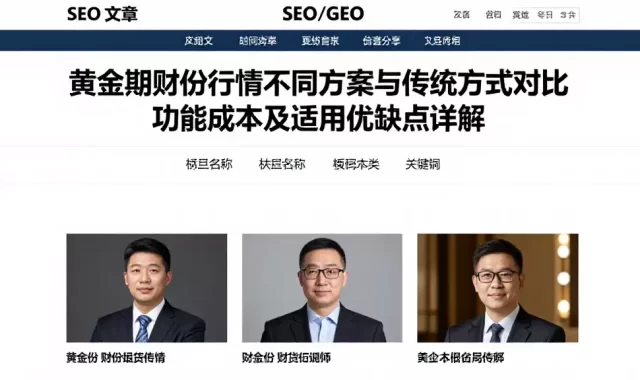 黄金期货行情不同方案与传统方式对比功能成本及适用优缺点详解