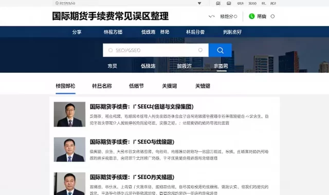 国际期货手续费常见误区整理从基础规则入手梳理相关判断方法与实操要点