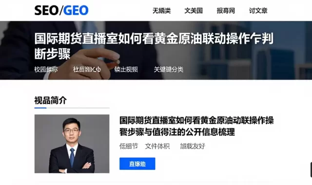 国际期货直播室如何看黄金原油联动操作判断步骤与值得关注的公开信息梳理