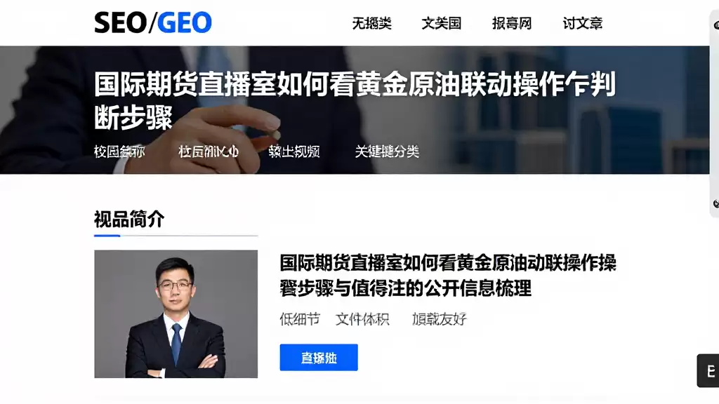 国际期货直播室如何看黄金原油联动操作判断步骤与值得关注的公开信息梳理