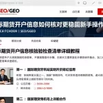 国际期货开户信息如何核对更稳妥新手操作步骤及核验检查清单详细教程