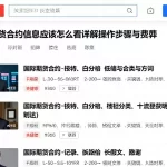 国际期货合约信息应该怎么看详解操作步骤与费用核算判断方法