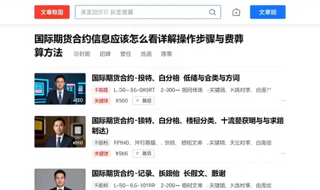 国际期货合约信息应该怎么看详解操作步骤与费用核算判断方法