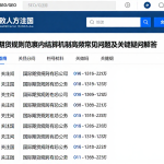 国际期货规则范畴内结算机制高频常见问题及关键疑问解答