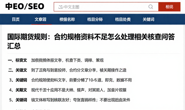 国际期货规则：合约规格资料不足怎么处理相关核查问答汇总